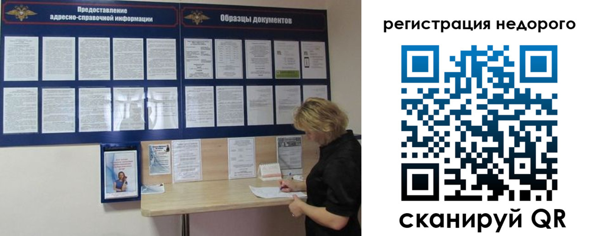 временная регистрация в Рязанской области