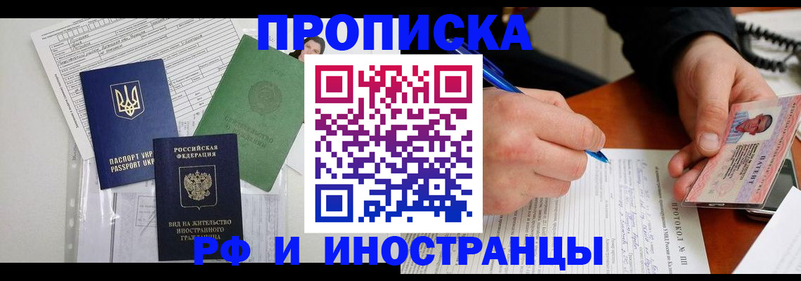 прописка для школы в Рязанской области