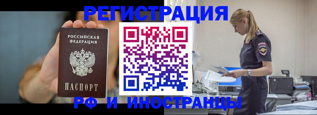 временная регистрация для всех в Рязанской области