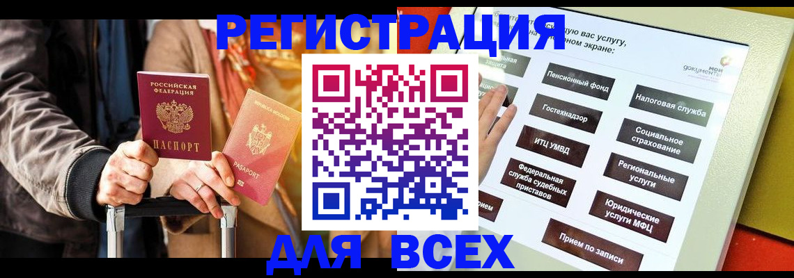 временная регистрация законно в Рязанской области